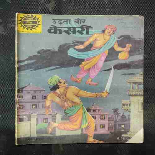 UDATA CHOR KESAREE