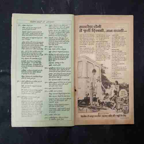 MAHABHARATA-3
