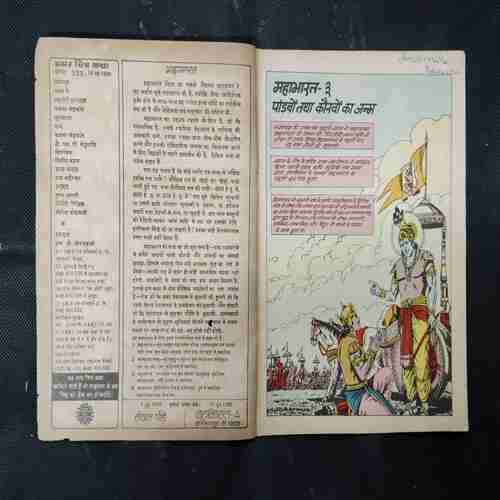 MAHABHARATA-3