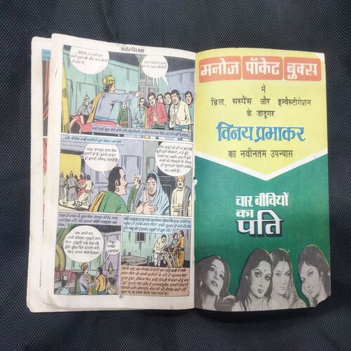 VAFADAR GHODA