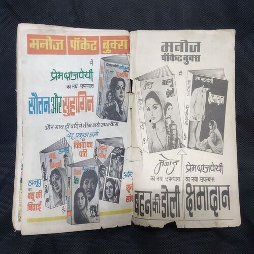 DUSHT JADUGAR