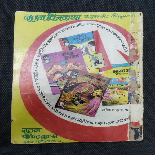 JADU KA JAL