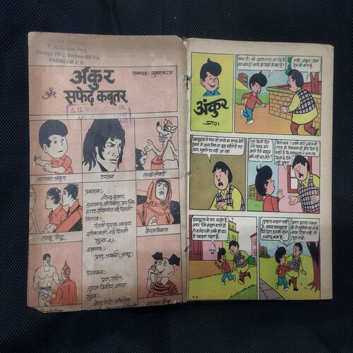 ANKUR AUR SAFED KABOOTAR
