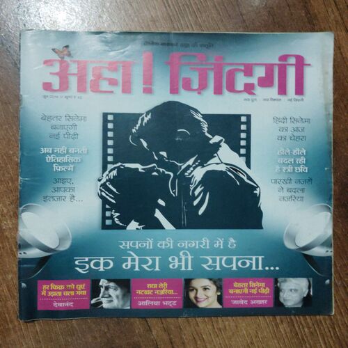 Aha Zindagi (June 2014)(Page no. 69 to 80 Little Cut At Corner Side )
