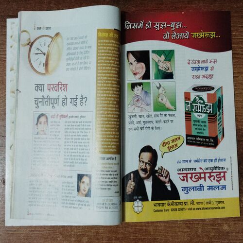 Sakhi ( April 2015)