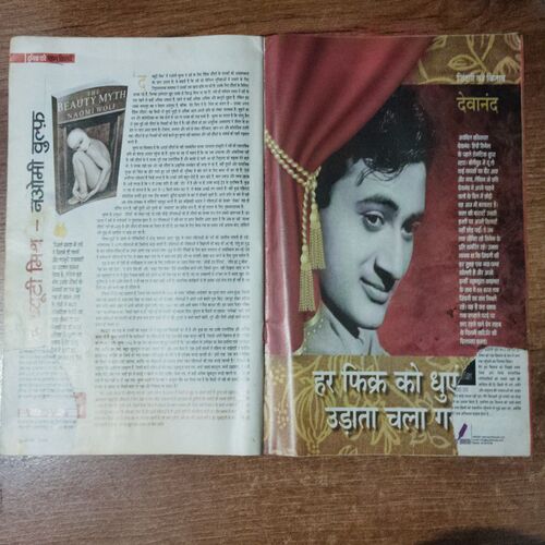Aha Zindagi (June 2014)(Page no. 69 to 80 Little Cut At Corner Side )