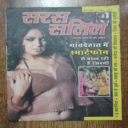 Saras Salil ( August 2nd 2016)