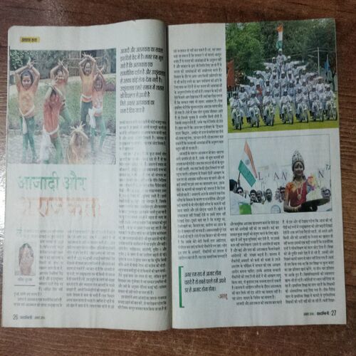 Kadambini ( August 2016)