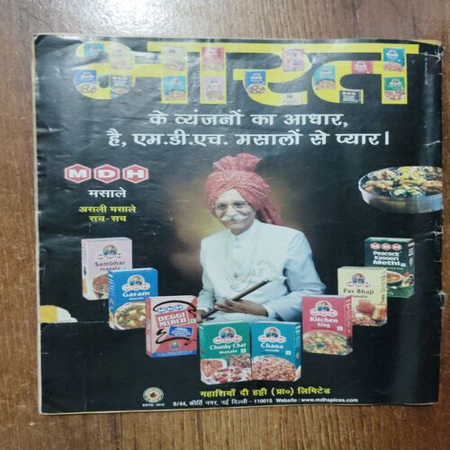 Aha Zindagi (June 2014)(Page no. 69 to 80 Little Cut At Corner Side )