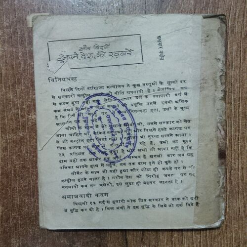 Chandi Ke Sikke(Coverless)