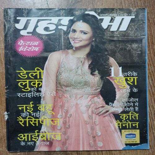 Grehshobha ( January 2nd 2016)