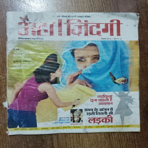 Aha Zindagi (December 2010)