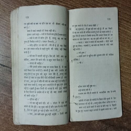 Kissa ek Khaanadaani Haveli Ka  (Coverless)