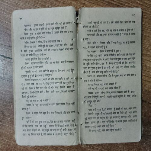 Inspektar Gireesh (Coverless)