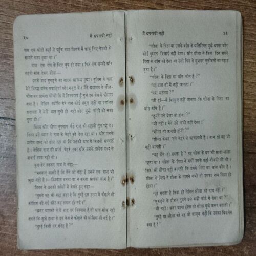 Me Aparaadhi Nahi (Inspektar Gireesh) (Coverless