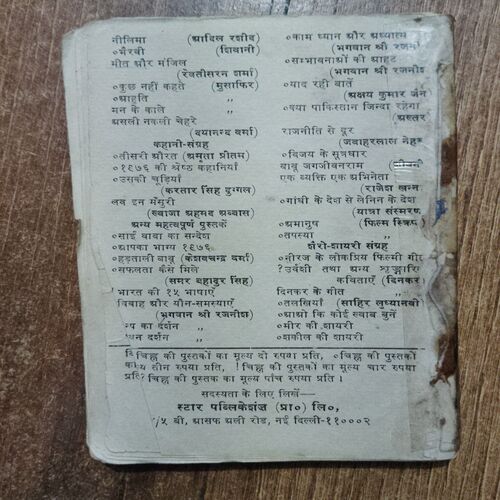 Me Aparaadhi Nahi (Inspektar Gireesh) (Coverless