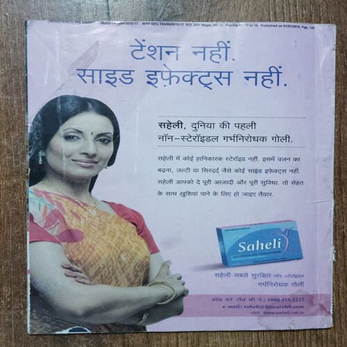 Grehshobha ( January 2nd 2016)