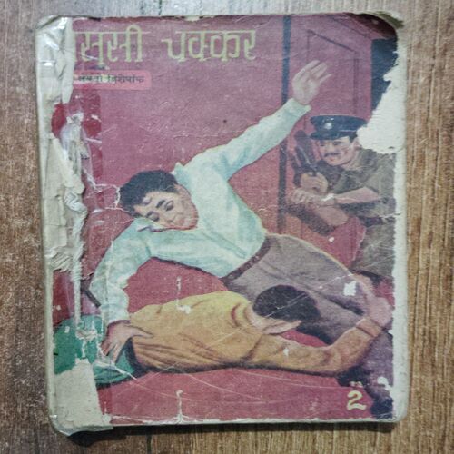 Teen Chakkar