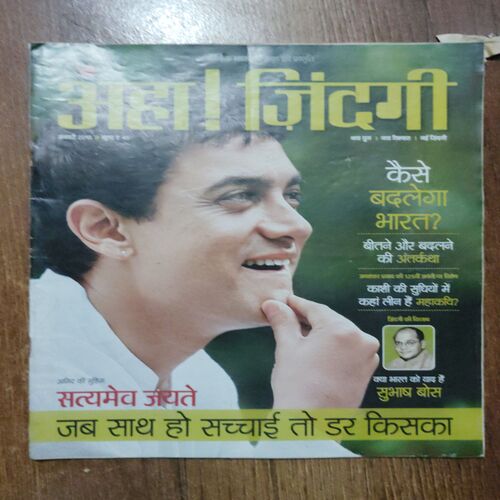 Aha Zindagi (January 2015)