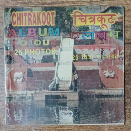 Chitraloot Album Colour 25 photos