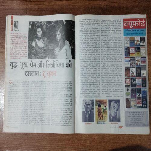 Aha Zindagi (January 2015)