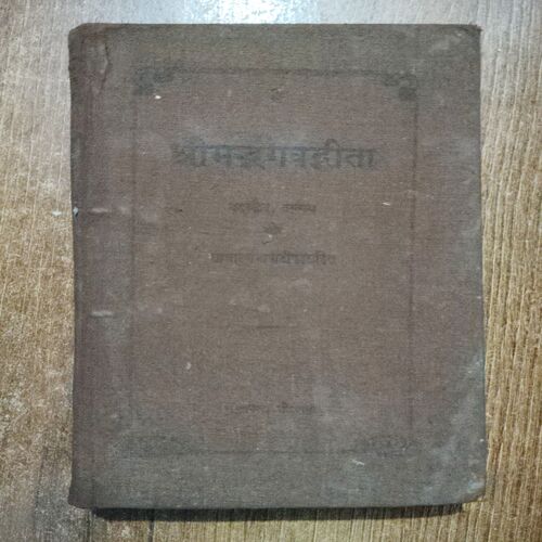 Shrimad Bhagavad Gita