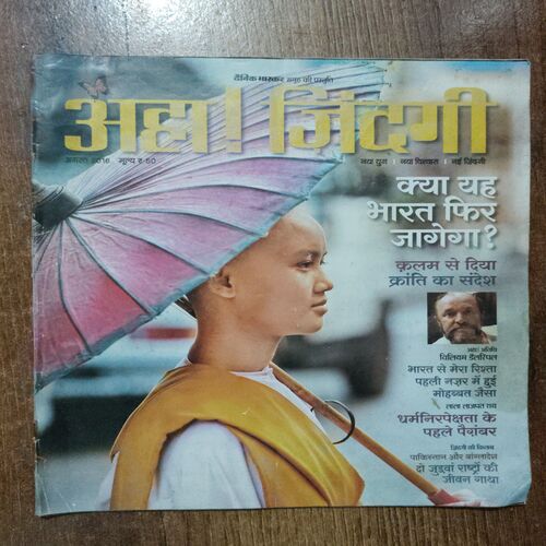 Aha Zindagi (August 2016)