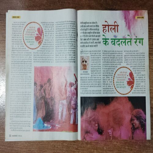 Kadambini ( March 2016) ( Page No 31 Missing )