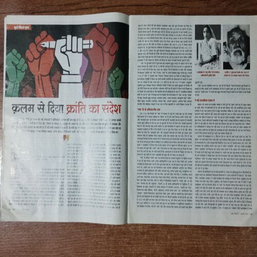 Aha Zindagi (August 2016)