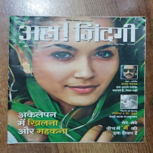 Aha Zindagi (December 2016)