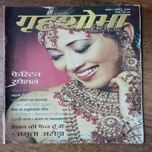 Grehshobha ( November 1st 2008)