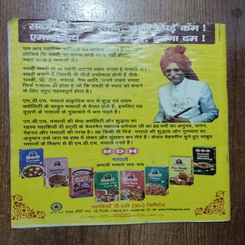 Aha Zindagi (December 2016)