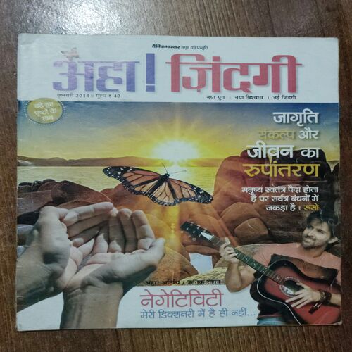 Aha Zindagi (January 2014)