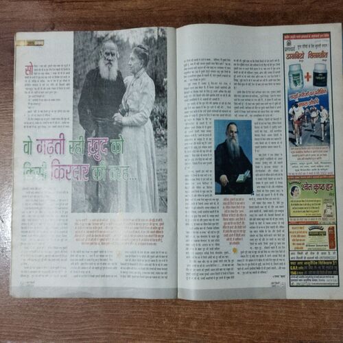 Aha Zindagi (January 2014)