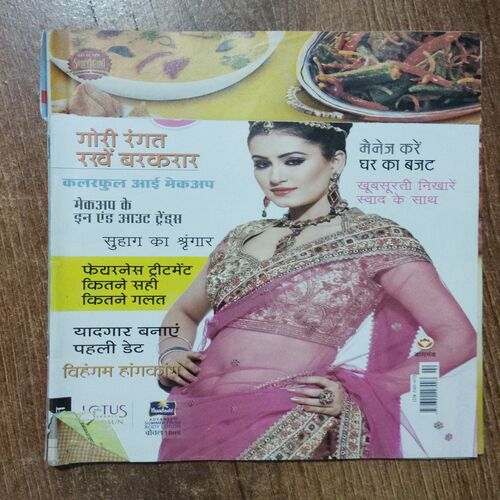Grihalakshmi ( April 2013)