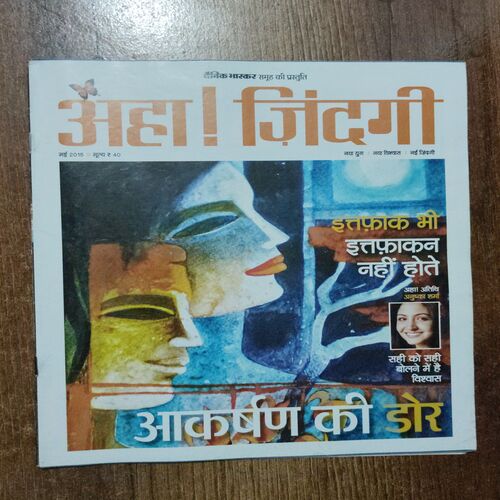 Aha Zindagi (May 2015)