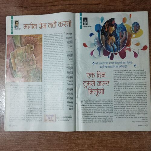 Aha Zindagi (May 2015)