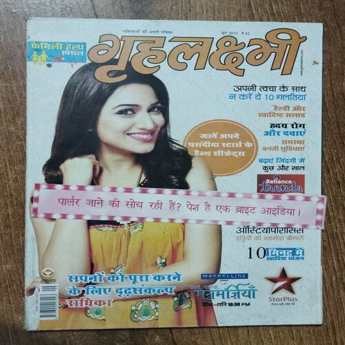 Grihalakshmi ( June 2015)