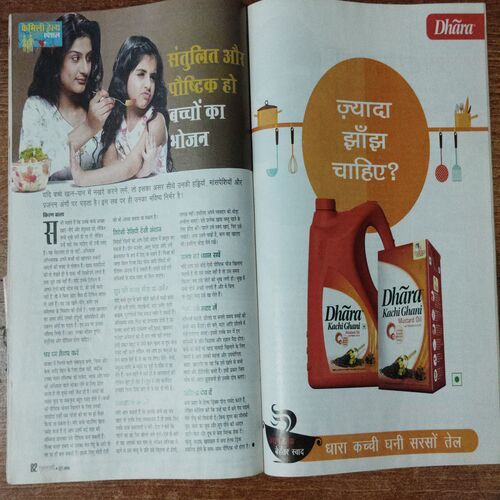 Grihalakshmi ( June 2015)