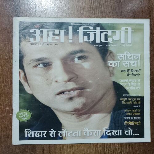 Aha Zindagi (December 2013)