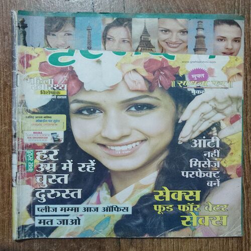 Grihalakshmi ( March 2009)