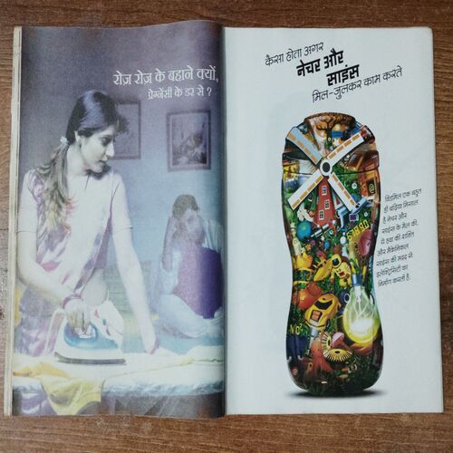 Grihalakshmi ( March 2009)