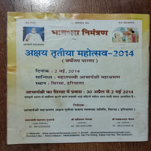 Aha Zindagi (December 2013)