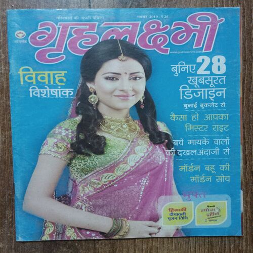 Grihalakshmi ( November 2010)