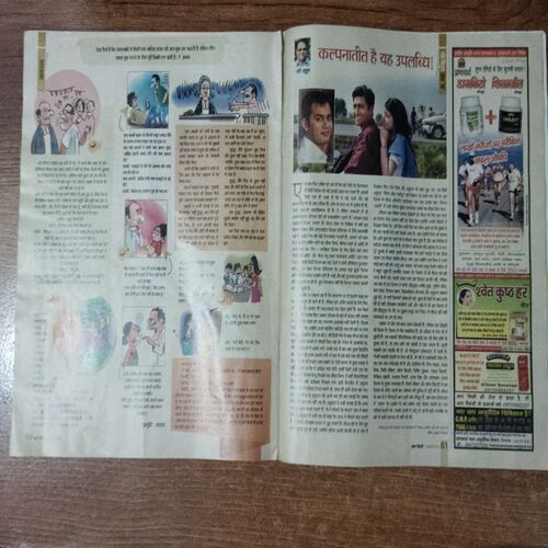 Aha Zindagi (August 2015)