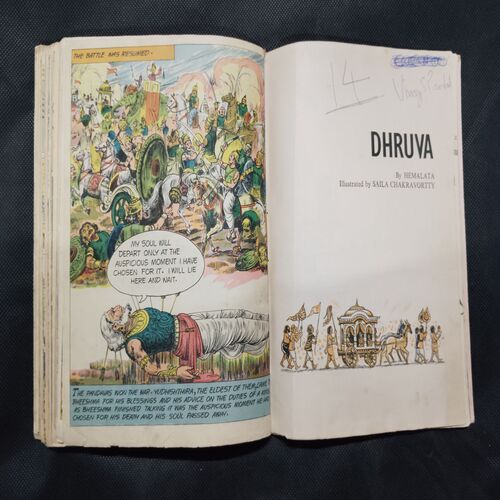 (INDRAJAL COMICS) (SINGLE BINDING- 14 IN 1) (LANGUAGE- ENGLISH), 1.>THE JAIL BREAK, 2.>THE HAUNT OF THE GHOST, 3.>THE PHANTOM'S ADORED GEM (PAET-1), 4.>THE PHANTOM'S ADORED GEM (PART-2), 5.>BAHADUR & THE CHILD-LIFTERS, 6.>THE SINISTER WORLD OF `8', 7.>THE BATTLE OF GIANTS, 8.>THE LAW-BREAKERS, 9.>50,000 MILES IN SPACE, 10.>THE SECRET ASSIGNMENT, 11.>VIDROHEE DAANAV, 12.>BHAIKH KA KHAJAANA, 13.>BHEESHMA, 14.>DHRUVA.