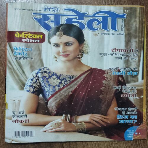 Meri Saheli  (October 2017 )