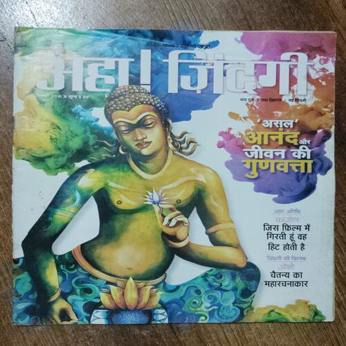 Aha Zindagi (January 2016)