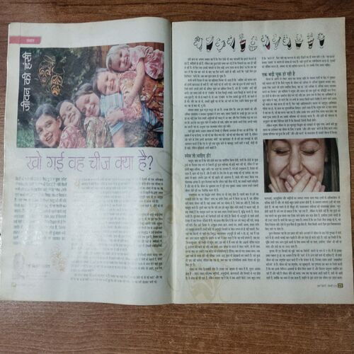 Aha Zindagi (January 2016)