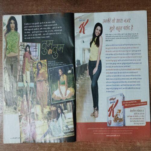Meri Saheli  ( July 2012)